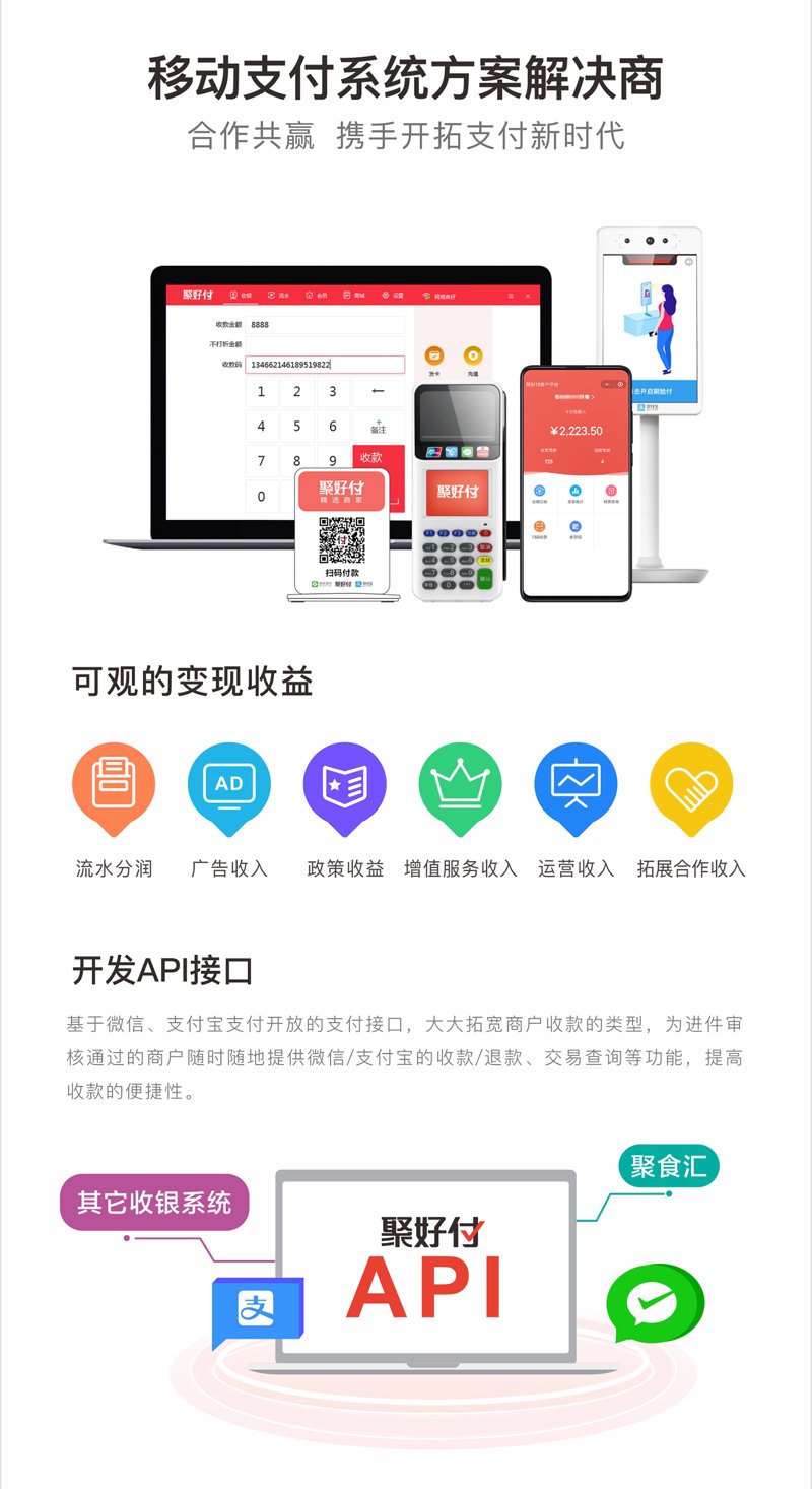 支付系统开发：推动企业数字化转型的推手